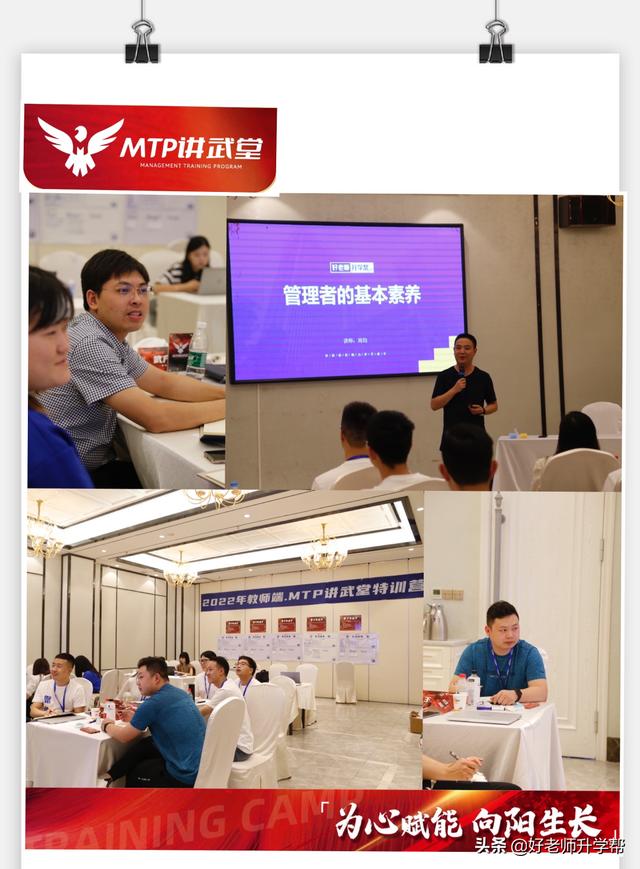 mtp管理實(shí)踐培訓(xùn)心得（mtp管理技能培訓(xùn)心得體會(huì)）