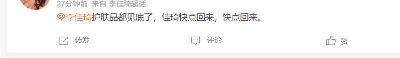 為什么李佳琦最近不直播？李佳琦直播間最近怎么了