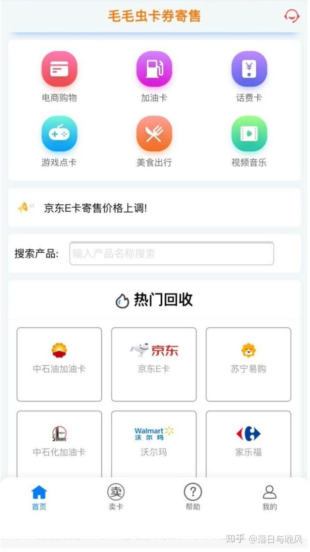 天貓超市卡怎么用不了（天貓超市卡使用規(guī)則）
