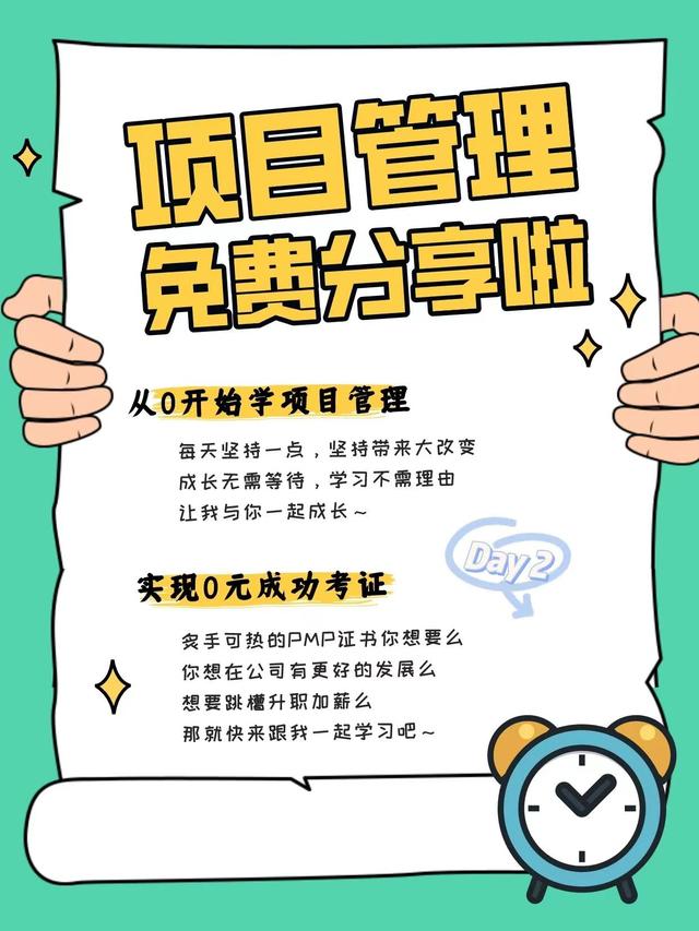 項目管理證書含金量，項目管理證書含金量排行榜