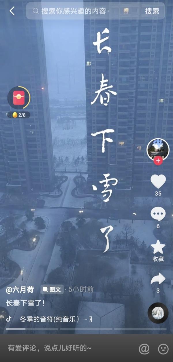 抖音_雪的歌，抖音很火跟雪有關(guān)歌曲？