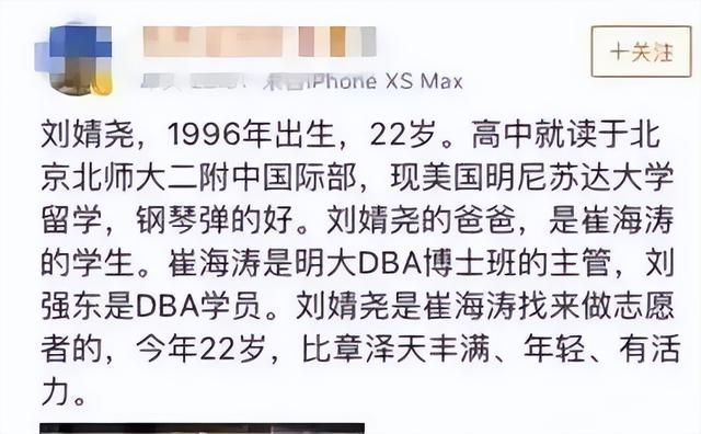 龔小京背景介紹（龔小京圖片）