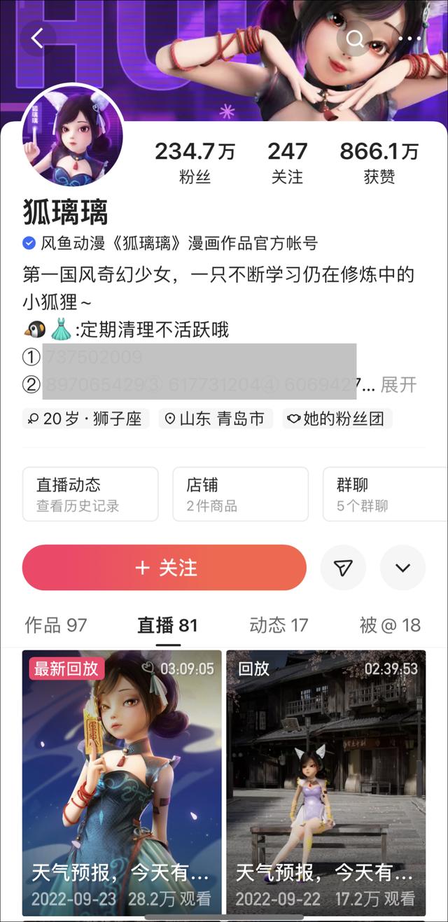 快手網(wǎng)紅狐貍，快手小貍圖片？