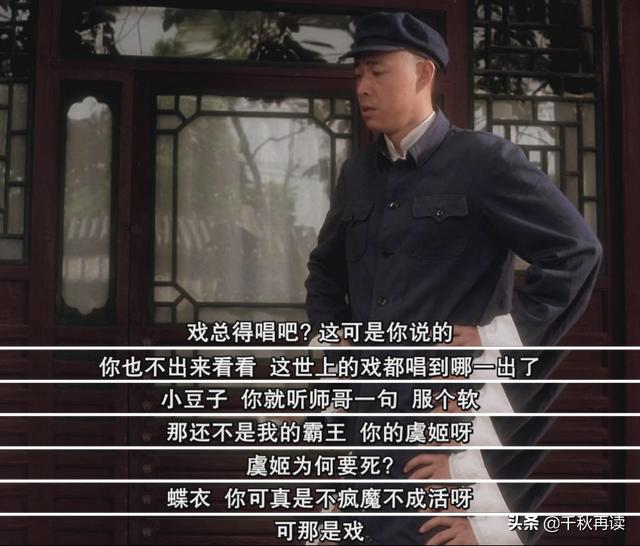 程蝶衣有原型嗎（歷史上程蝶衣原型）