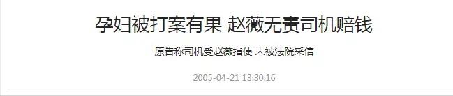 趙薇的電視劇怎么看不了（趙薇的電視為什么看不到了）