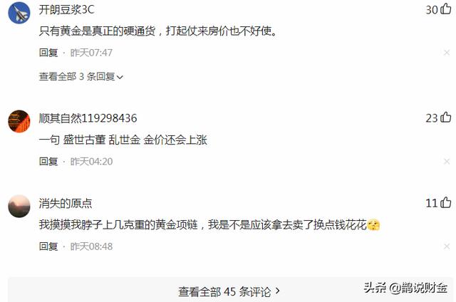 回收黃金的那些人怎么賺錢的，回收黃金的那些人怎么賺錢的呢？