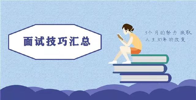 銷售崗位面試常見問題及回答技巧視頻（銷售崗位面試常見問題及回答技巧及答案）