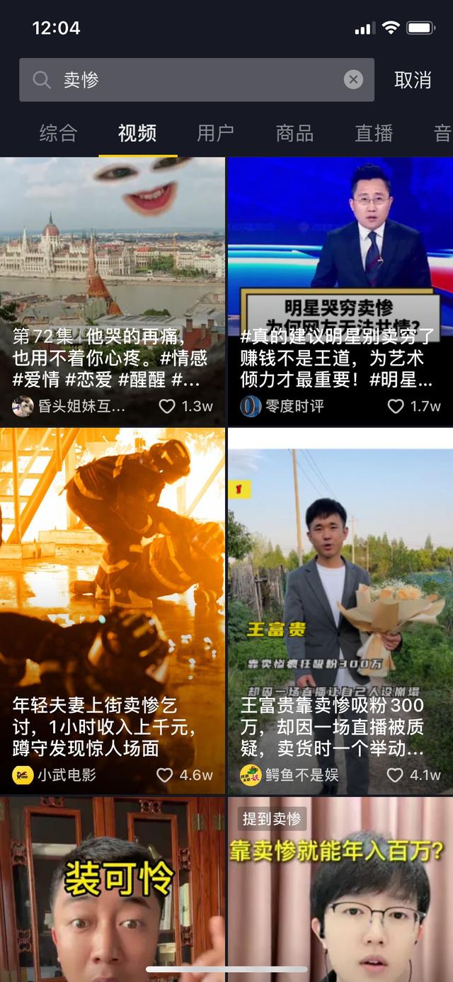 抖音帶貨視頻賺傭金是真的嗎（抖音短視頻帶貨賺傭金平臺(tái)叫我投資396）