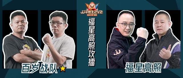 全國斗地主比賽直播，全國斗地主比賽直播今天最新？