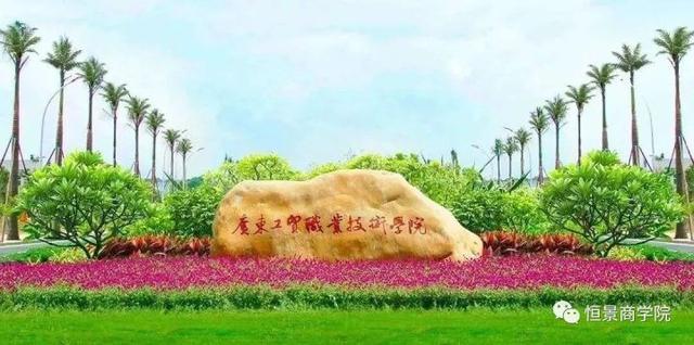 廣東省創(chuàng)業(yè)工貿(mào)技工學校怎么樣，廣東省創(chuàng)業(yè)工貿(mào)技工學校怎么樣??？