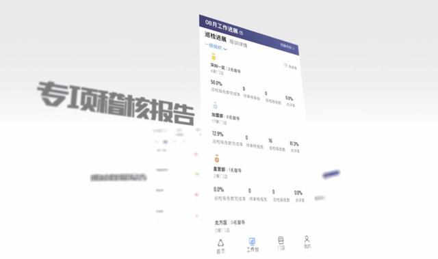 慧運營APP下載（慧運營app安卓最新版）
