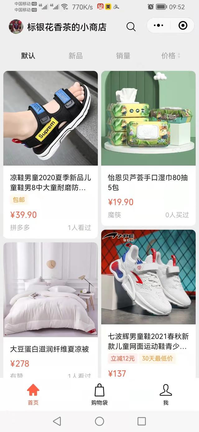 快遞單號查詢（加運美快遞單號查詢自動查詢）