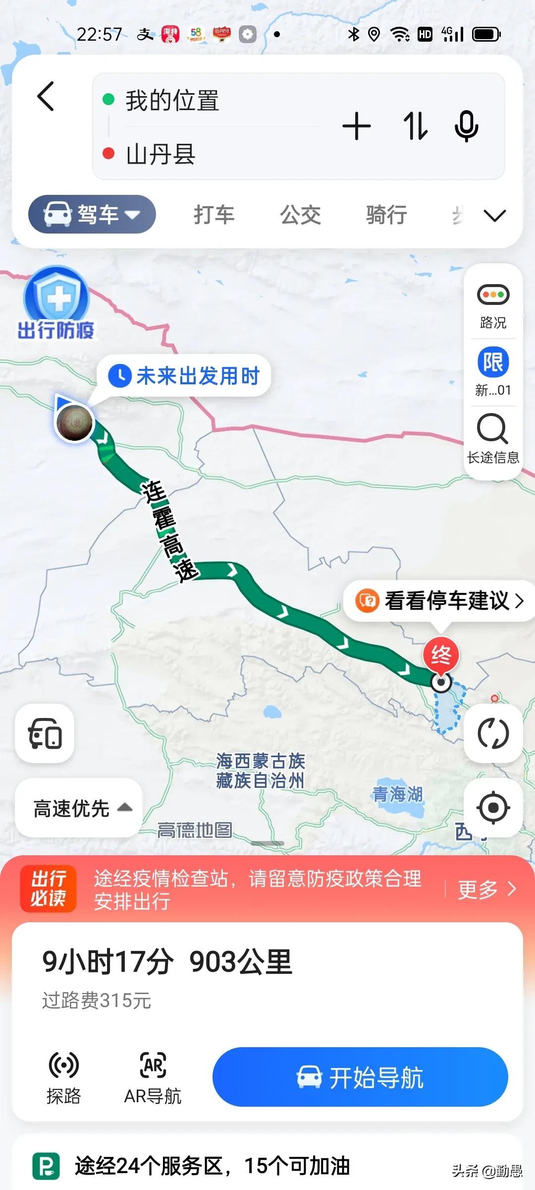 百度與高德導(dǎo)航對比