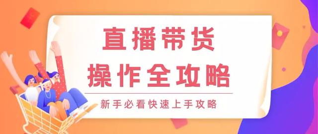淘寶直播怎么推廣引流（淘寶直播怎么推廣引流過程方法視頻）