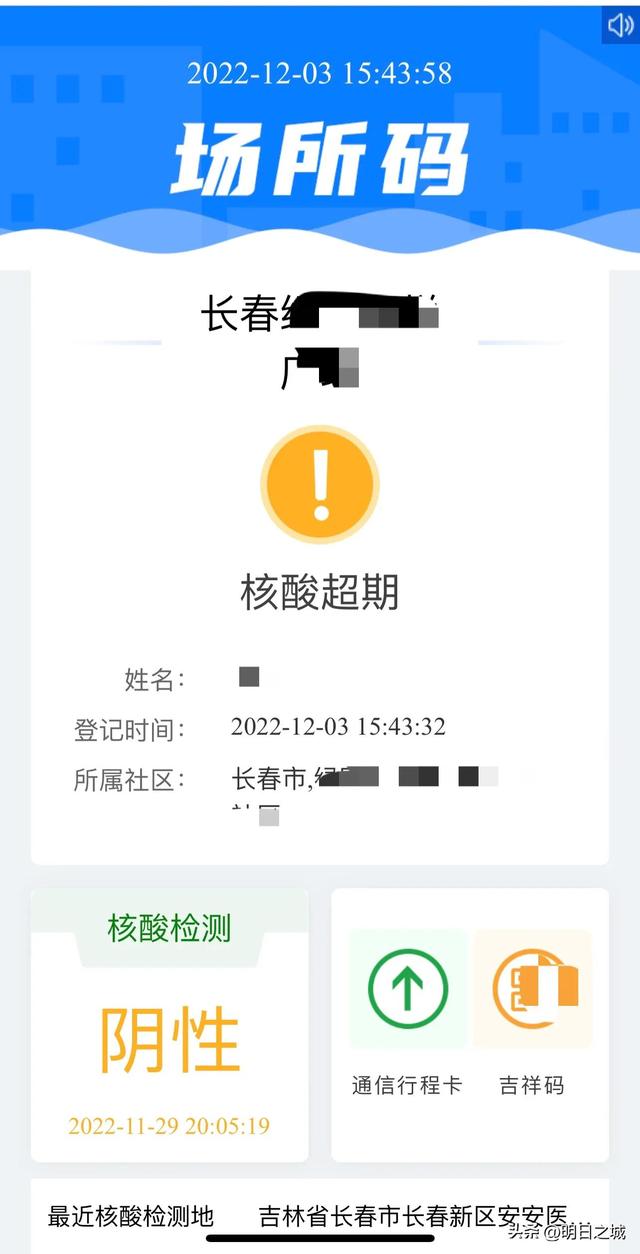 靈動長春微信小程序安全嗎，靈動長春微信小程序下載？