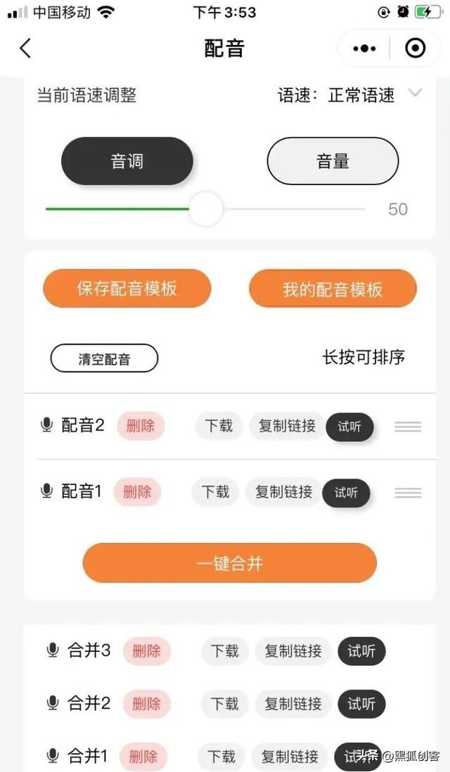 配音賺錢的軟件一單一結(jié)，配音賺錢的軟件一單一結(jié)蘋果版？