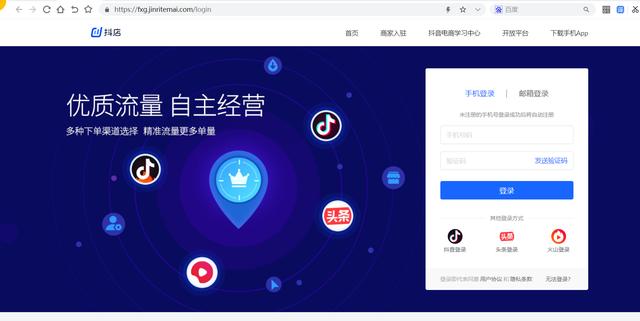 如何將抖店接入聚水潭系統(tǒng)實現(xiàn)數(shù)據(jù)沉淀管理