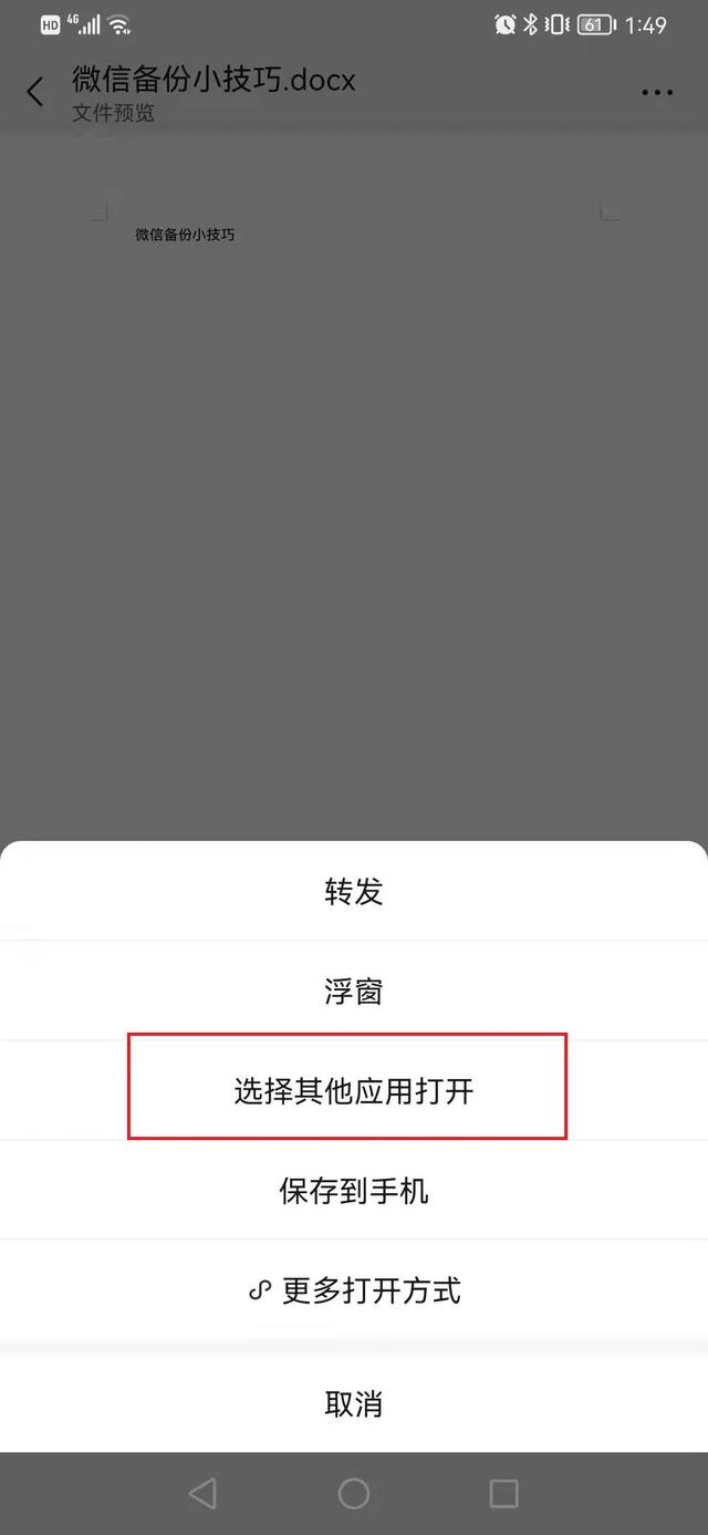 蘋果手機(jī)企業(yè)微信文件保存位置在哪（蘋果手機(jī)企業(yè)微信文件保存位置怎么設(shè)置）