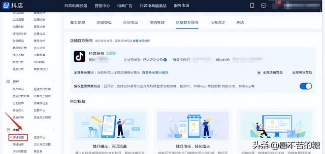 抖音商家版登錄入口網(wǎng)址（抖音商家版登錄入口下載）