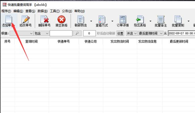 mini電商物流單號(hào)怎么查詢，mini電商快遞單號(hào)查詢？