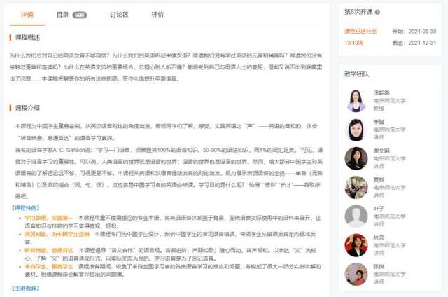 中小學(xué)免費(fèi)網(wǎng)絡(luò)課程平臺(tái)有哪些（免費(fèi)網(wǎng)絡(luò)課程平臺(tái)有哪些好）