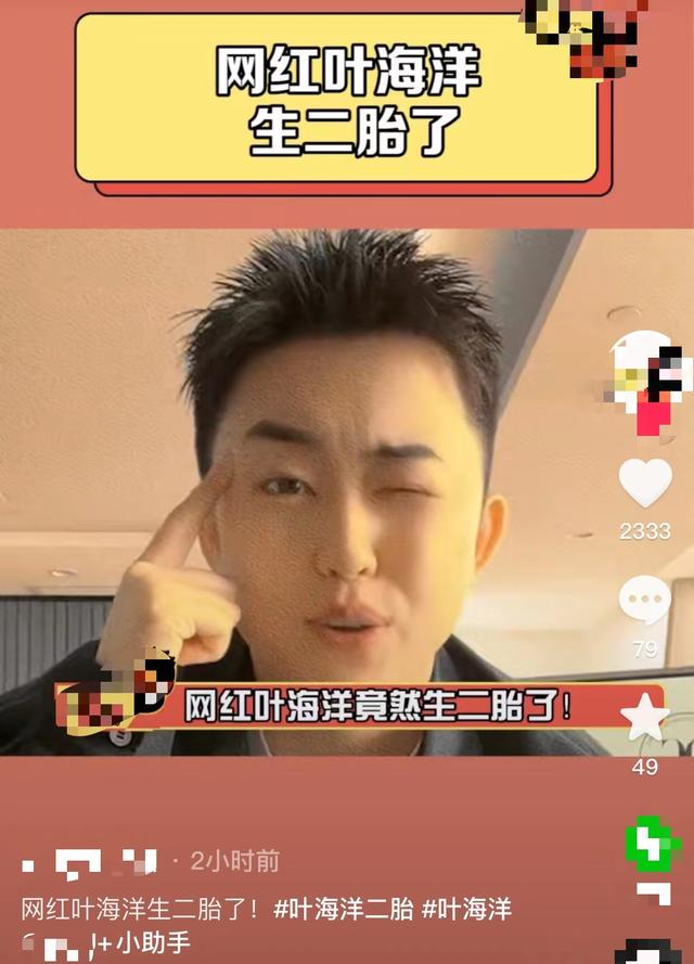 抖音葉老板真實(shí)身份照片，抖音葉老板真實(shí)身份圖片？