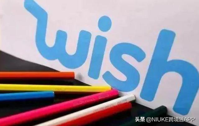wish跨境電商運(yùn)營(yíng)（wish的電商模式）