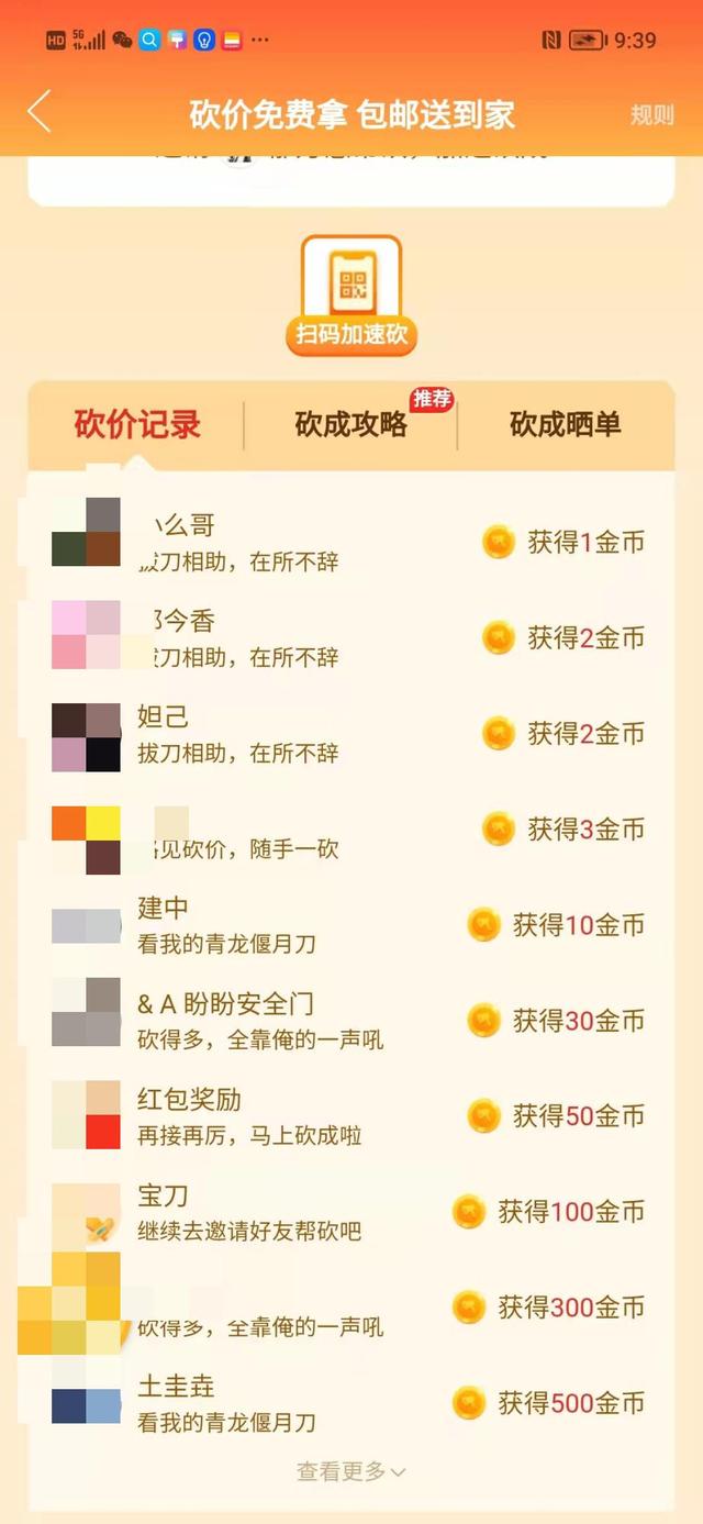 淘寶拼多多砍價(jià)是真的嗎（拼多多砍價(jià)是真的嗎有風(fēng)險(xiǎn)嗎）