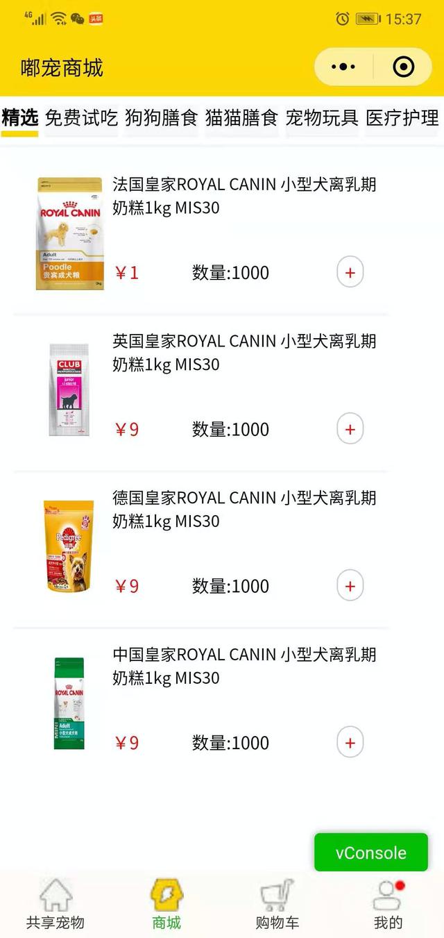 互聯(lián)網(wǎng)+寵物創(chuàng)業(yè)計劃書人力資源（互聯(lián)網(wǎng)+寵物創(chuàng)業(yè)計劃書風(fēng)險分析）