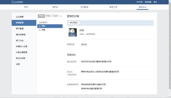 申請企業(yè)微信需要什么條件（企業(yè)微信的申請條件）