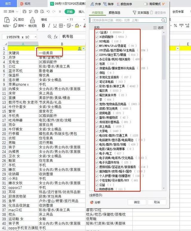 拼多多一月刷20萬運(yùn)費(fèi)險(xiǎn)（拼多多批量刷運(yùn)費(fèi)險(xiǎn)）
