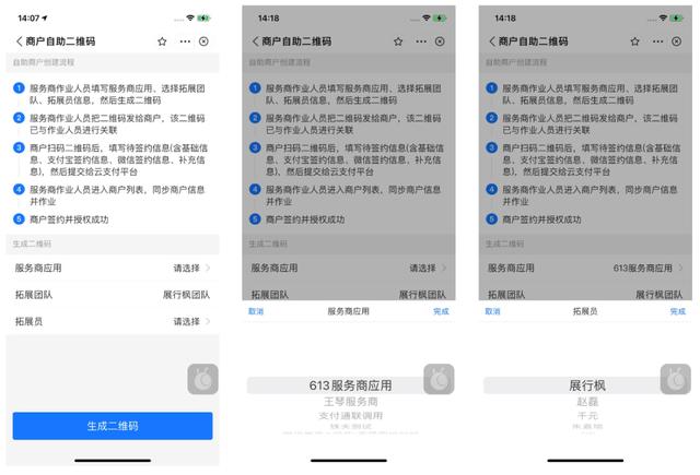 什么是云支付,云支付安全嗎（云支付安全嗎_）