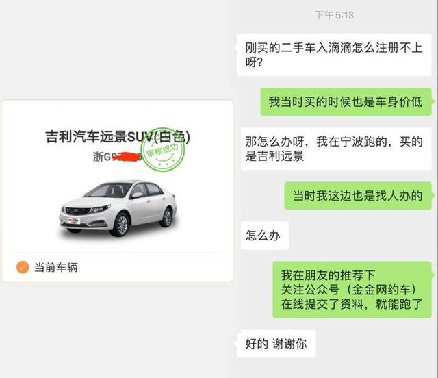 不限駕齡的網(wǎng)約車平臺有哪些（不限駕齡的網(wǎng)約車平臺電話）