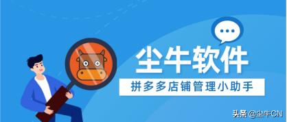 拼多多怎么運營新店發(fā)貨（拼多多新店該怎么運營）