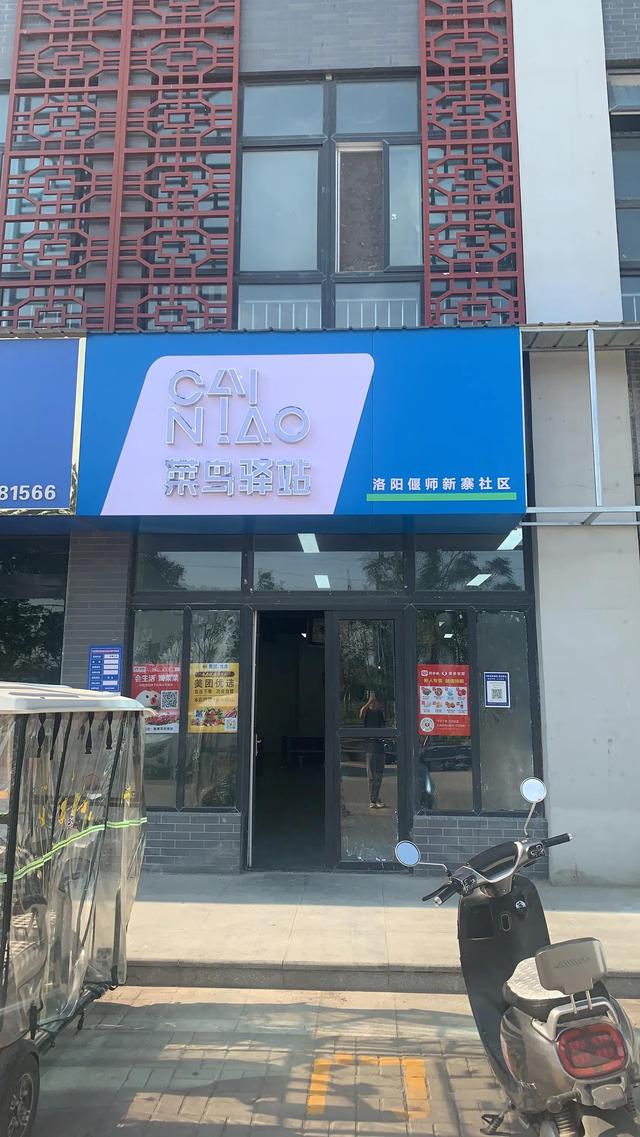 校園菜鳥(niǎo)驛站怎么申請(qǐng)開(kāi)店需要多少錢(qián)（想在小區(qū)開(kāi)個(gè)菜鳥(niǎo)驛站需要多少錢(qián)）
