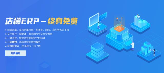 電商用什么erp軟件好一點，erp電商軟件是做什么的？