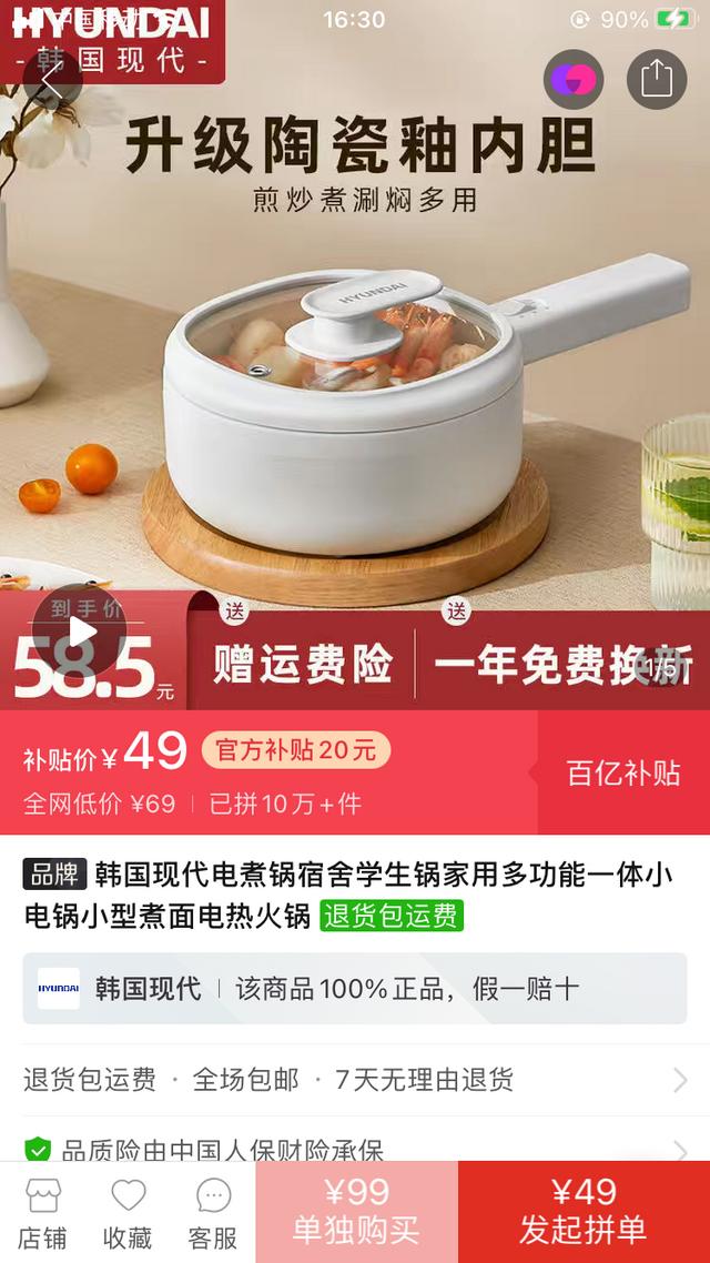 拼多多如何開店鋪步驟（拼多多如何開店找貨源）