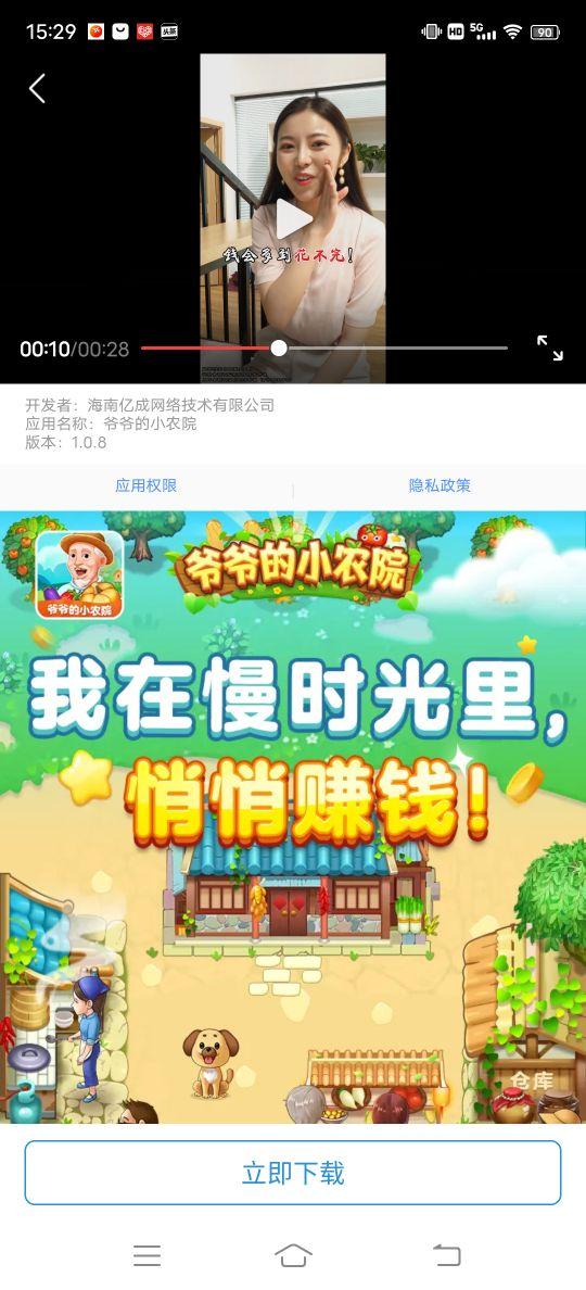 爺爺?shù)男∞r(nóng)院賺錢是真的假的百度百科（爺爺?shù)男∞r(nóng)院賺錢是真是假）