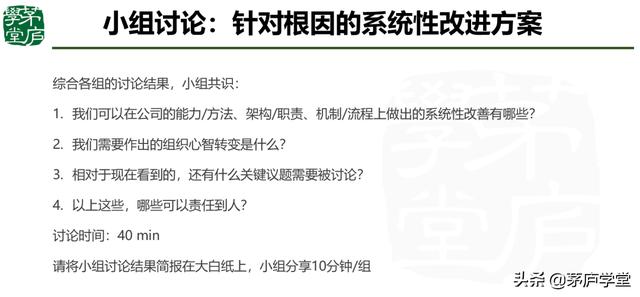 復(fù)盤四個(gè)環(huán)節(jié)八個(gè)步驟（管理復(fù)盤四個(gè)步驟）