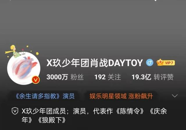 肖戰(zhàn)粉絲數(shù)量2020（肖戰(zhàn)粉絲數(shù)量2020.11粉絲數(shù)量）