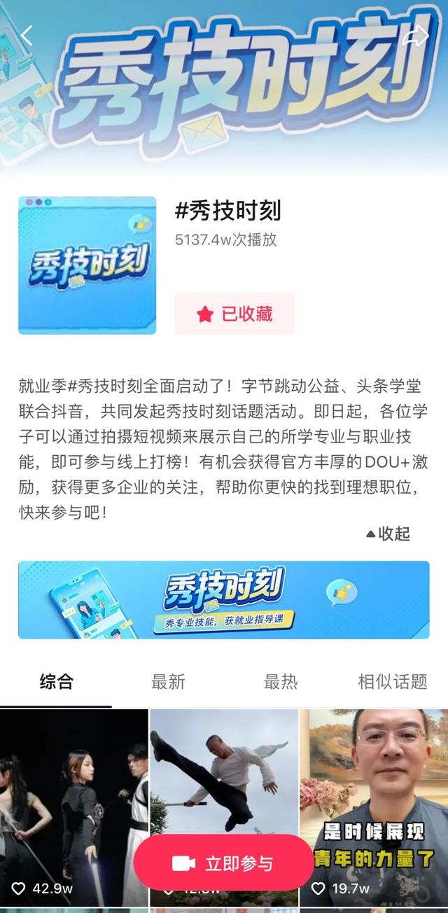 抖音招聘官網(wǎng)真的嗎，抖音招聘官網(wǎng)招聘信息？