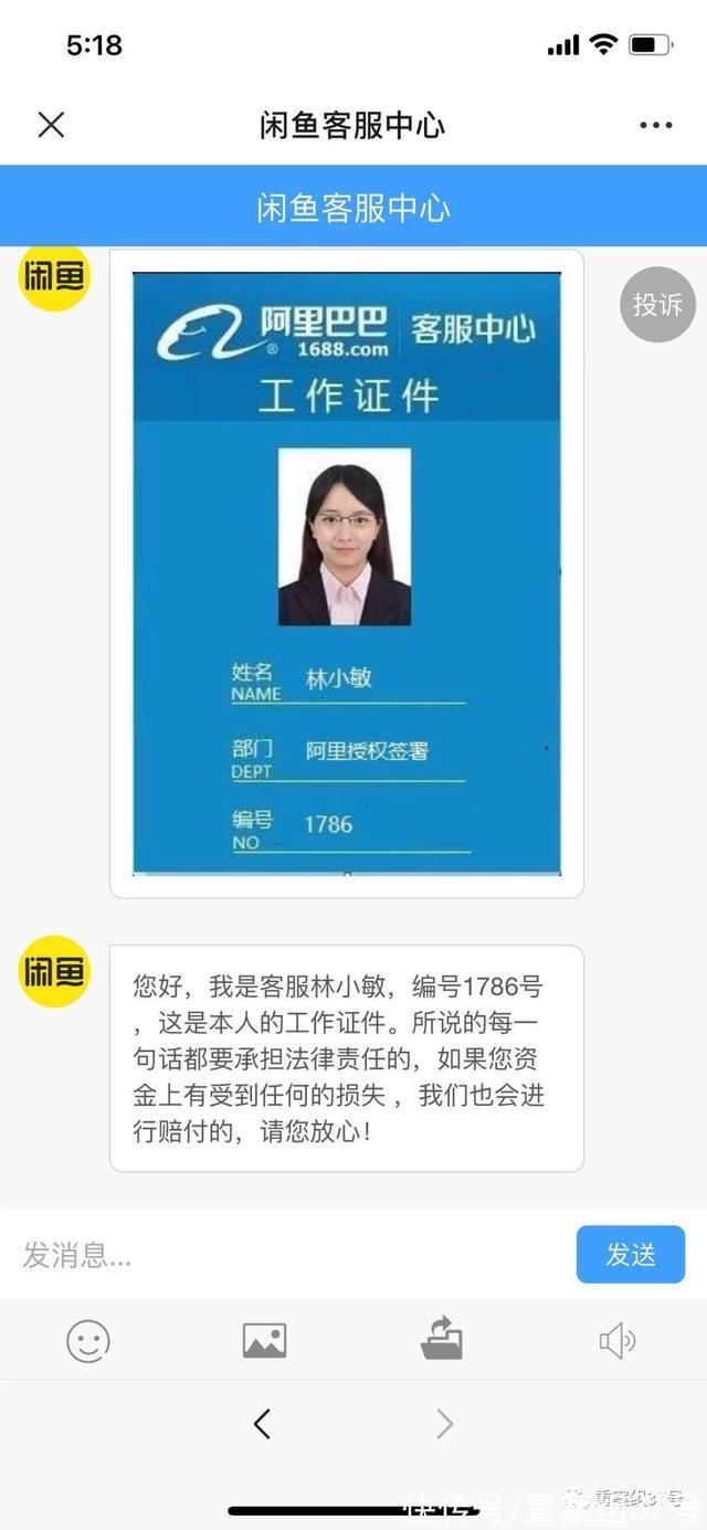 閑魚網賣貨收費嗎（閑魚平臺賣家收多少手續(xù)費）