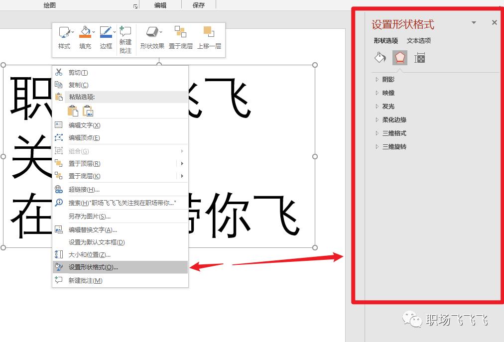 PPT入門到放棄系列教程（一）-全網(wǎng)最簡(jiǎn)單的基礎(chǔ)入門教程