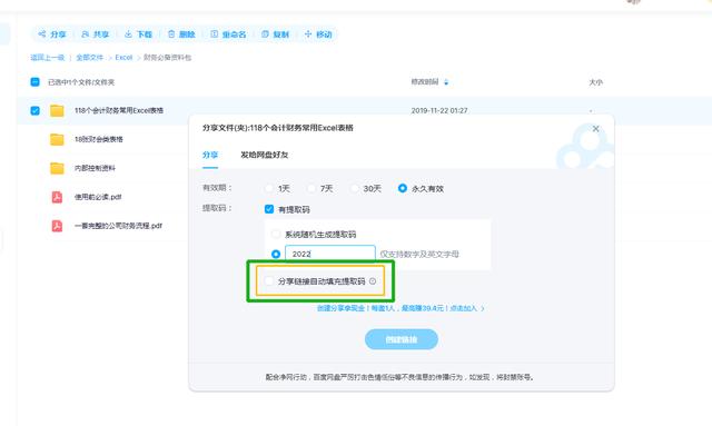 百度云鏈接前綴復制（百度鏈接后綴）