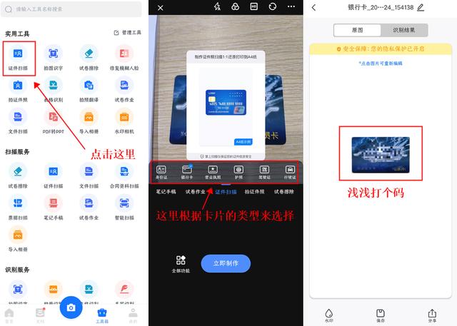 百度掃描識別圖片文字，掃描識別文字？