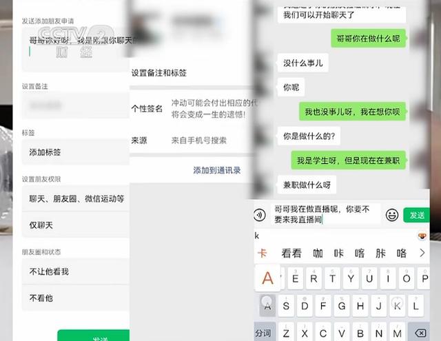 15晚會(huì)：網(wǎng)紅直播很羞恥，老壇酸菜很惡心，一幕幕看著背后發(fā)涼"
