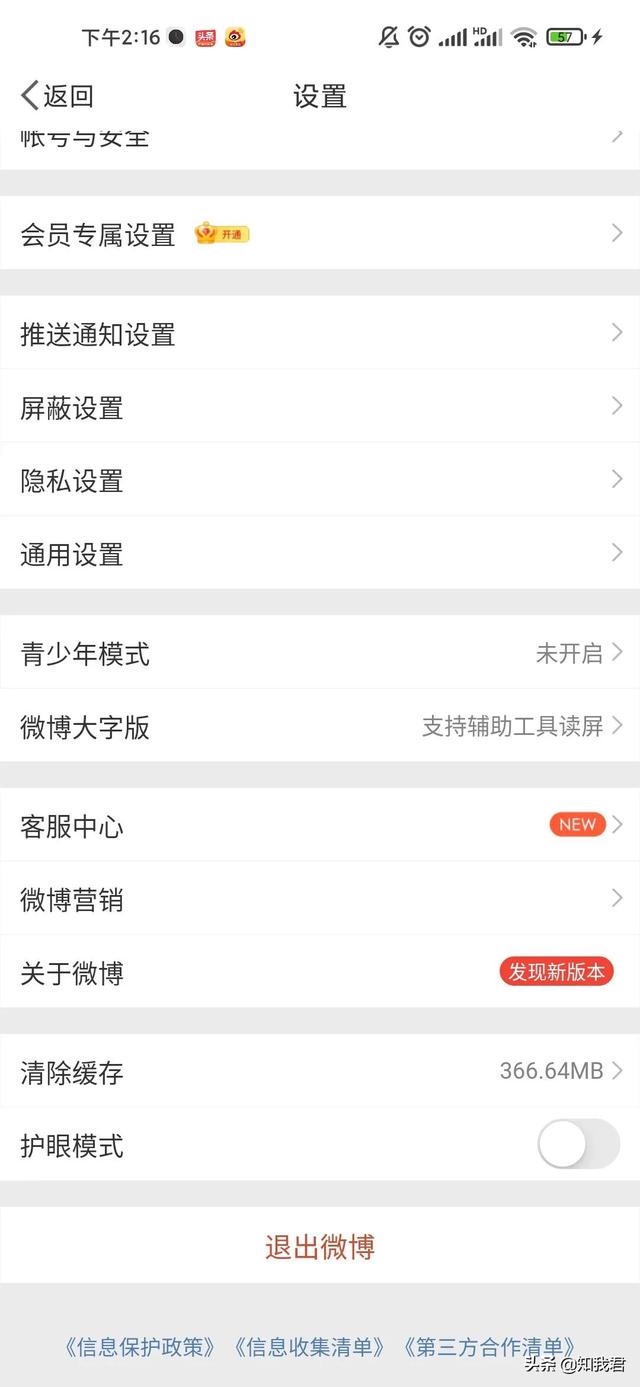 微博視頻號入口在哪里（微博視頻號在哪里）