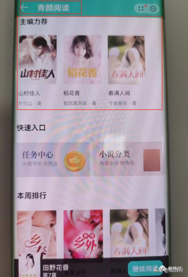 步四川旅投“孫公司”后塵！快手推廣的“青顏閱讀”嚴(yán)重涉黃