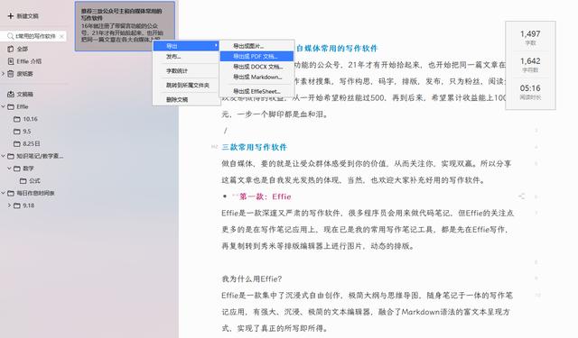 公眾號編輯器知乎（公眾號編輯用什么軟件比較好）