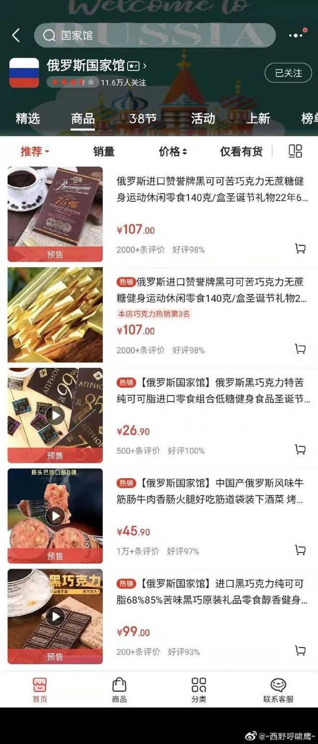 俄羅斯常用的本土電商平臺(tái)，俄羅斯用什么平臺(tái)購物？